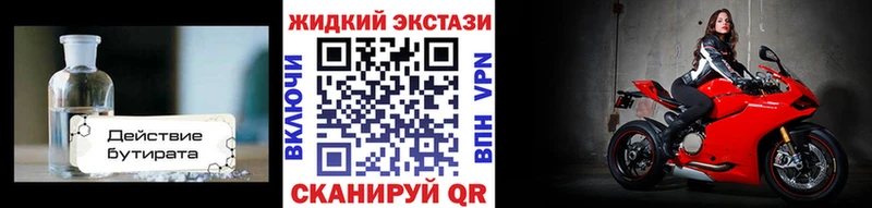 БУТИРАТ бутик  Курлово 