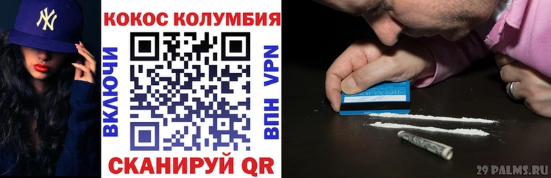 Кокаин 97%  Курлово 