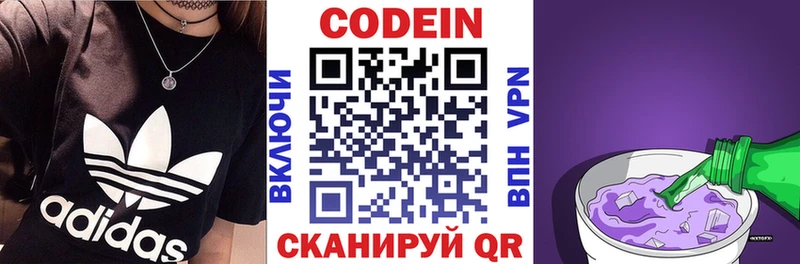 Codein Purple Drank  где купить наркоту  Курлово 