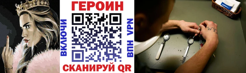 ГЕРОИН хмурый  Курлово 