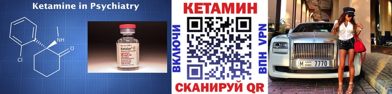 Кетамин VHQ  закладки  Курлово 