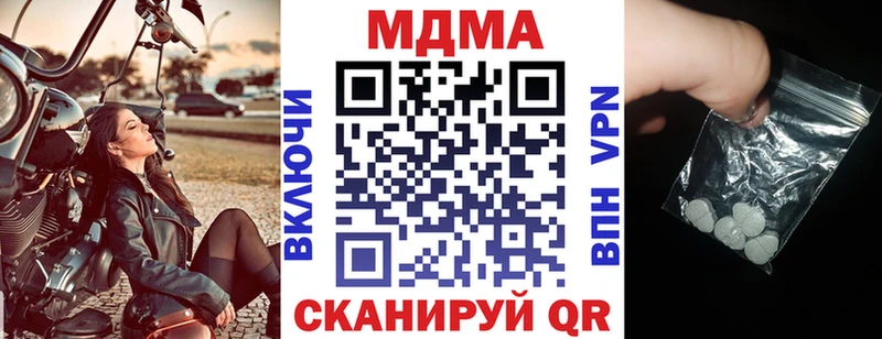 MDMA кристаллы  цена   Курлово 