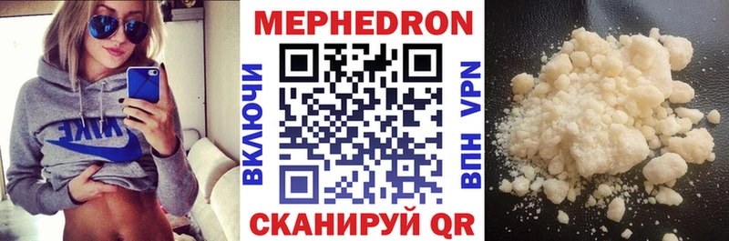МЯУ-МЯУ mephedrone  Курлово 