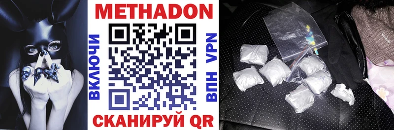 МЕТАДОН VHQ  Курлово 