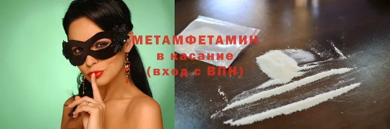 Первитин Methamphetamine  Курлово 