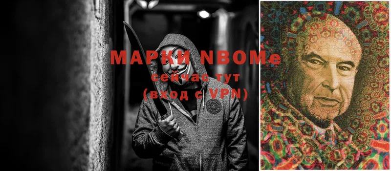 Марки NBOMe 1,5мг  Курлово 