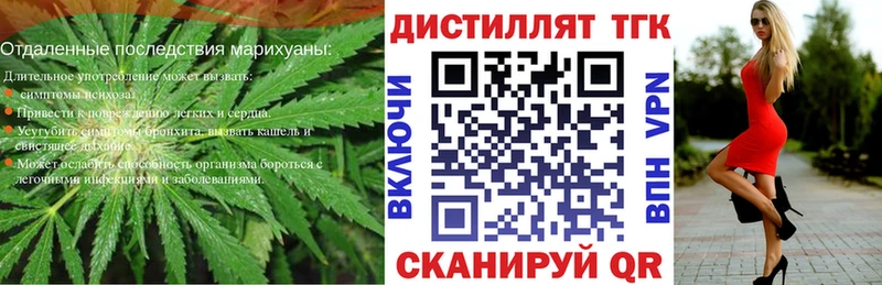 Дистиллят ТГК гашишное масло  купить закладку  Курлово 